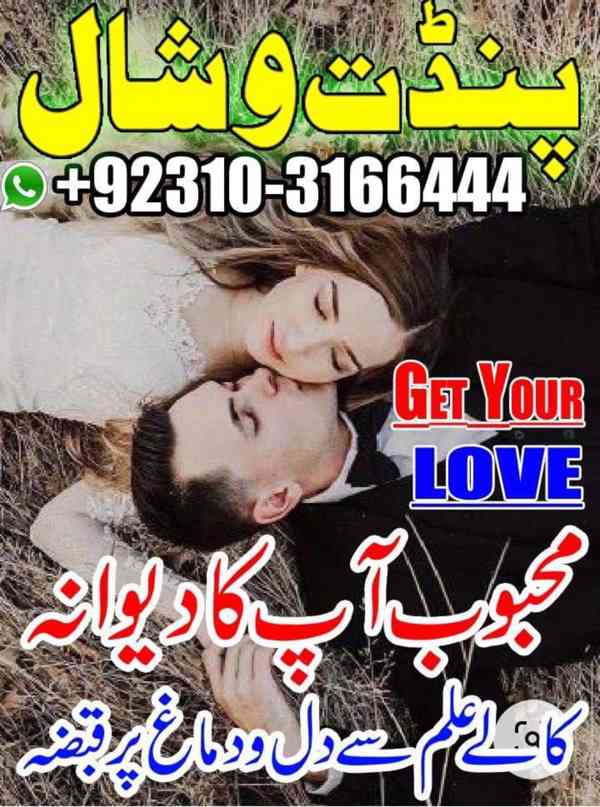 Authentic amil baba in karachi amil baba lahore  03103166444 - foto 2
