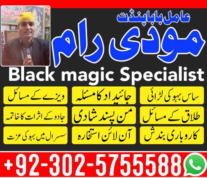 Best hindu amil baba kala jadu expert black magic removal am - foto 5
