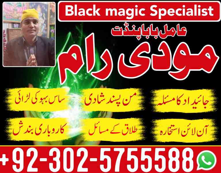 Best hindu amil baba kala jadu expert black magic removal am - foto 7