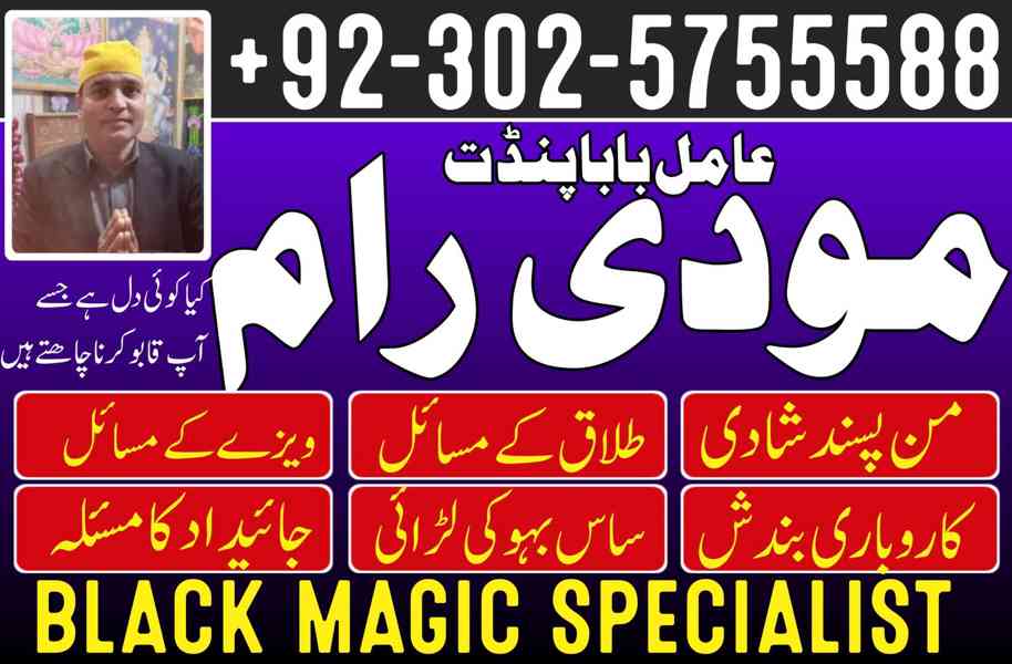 Best hindu amil baba kala jadu expert black magic removal am - foto 8