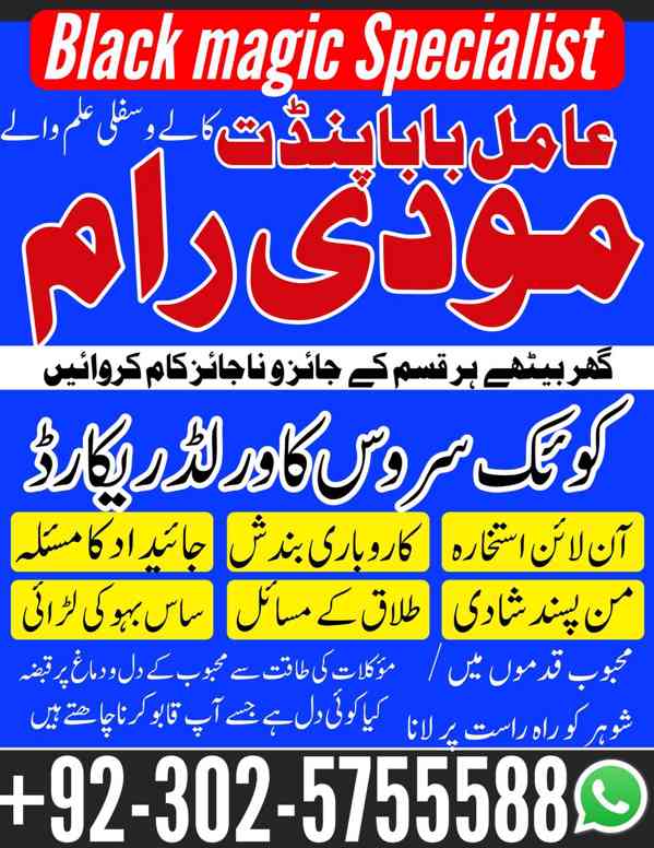 Best hindu amil baba kala jadu expert black magic removal am - foto 4