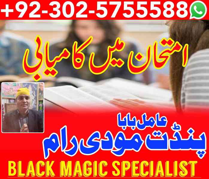 Best hindu amil baba kala jadu expert black magic removal am - foto 3