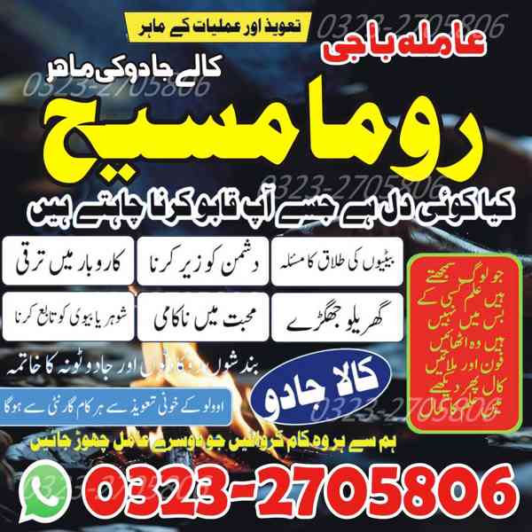 powerful amil baba in pakistan, true amil baba in karachi, - foto 9