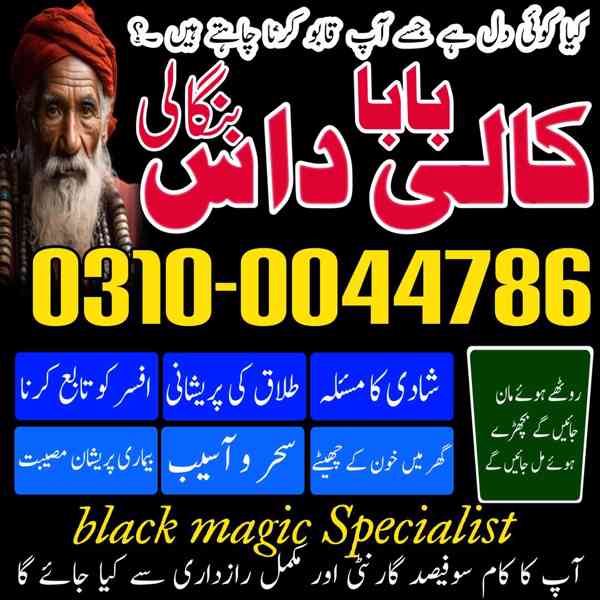 kala jadu expert, kala jadu specialist, black magic expert, - foto 6