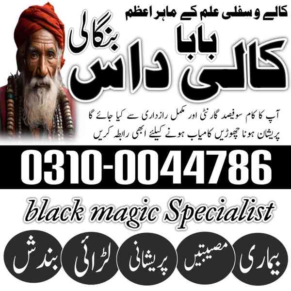 kala jadu expert, kala jadu specialist, black magic expert, - foto 10