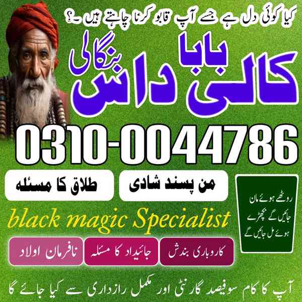 kala jadu expert, kala jadu specialist, black magic expert, - foto 5