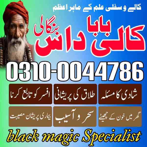 kala jadu expert, kala jadu specialist, black magic expert, - foto 7