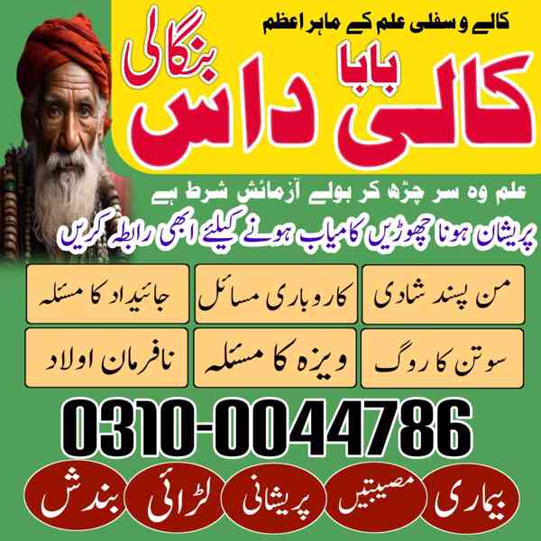 kala jadu expert, kala jadu specialist, black magic expert, - foto 3