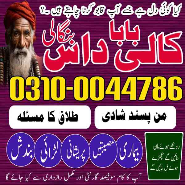kala jadu expert, kala jadu specialist, black magic expert, - foto 9