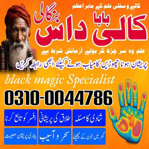 kala jadu expert, kala jadu specialist, black magic expert, - foto 4
