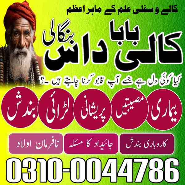 kala jadu expert, kala jadu specialist, black magic expert, - foto 8