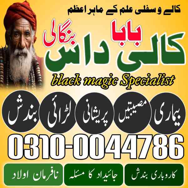 kala jadu expert, kala jadu specialist, black magic expert, - foto 2