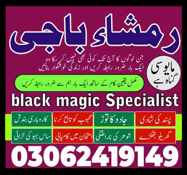 Kala jadu ka tor, Kala jadu amil, Amil baba in pakistan,  - foto 6