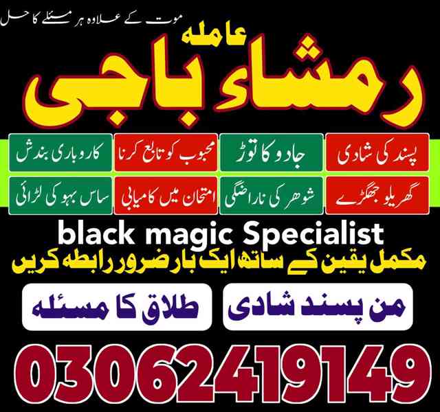 Kala jadu ka tor, Kala jadu amil, Amil baba in pakistan,  - foto 7