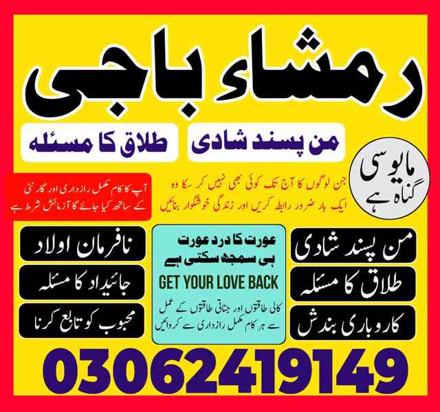 Kala jadu ka tor, Kala jadu amil, Amil baba in pakistan,  - foto 9