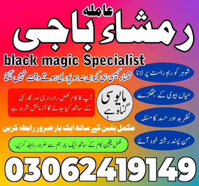 Kala jadu ka tor, Kala jadu amil, Amil baba in pakistan,  - foto 10