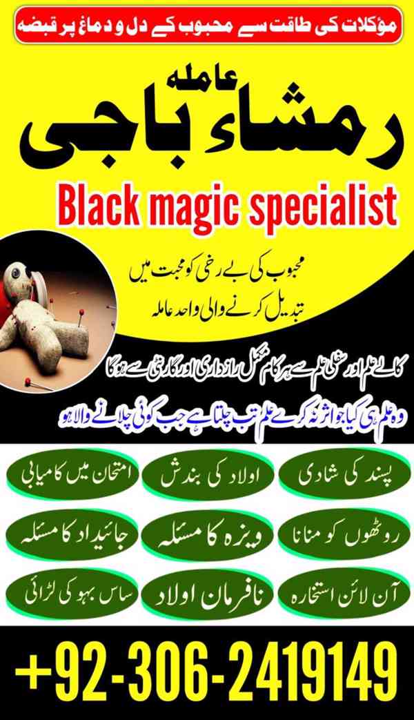 Kala ilam expert in UK, Black magic specialist in UK, Amil  - foto 9