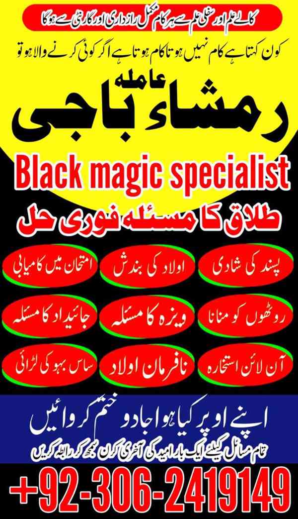 Kala ilam expert in UK, Black magic specialist in UK, Amil  - foto 7