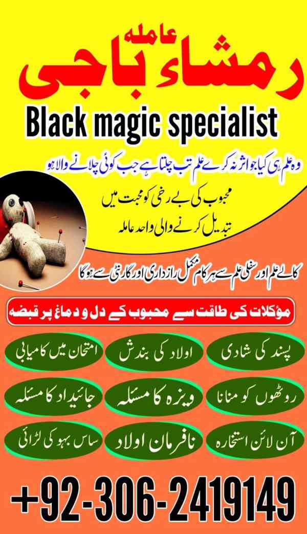 Kala ilam expert in UK, Black magic specialist in UK, Amil  - foto 2