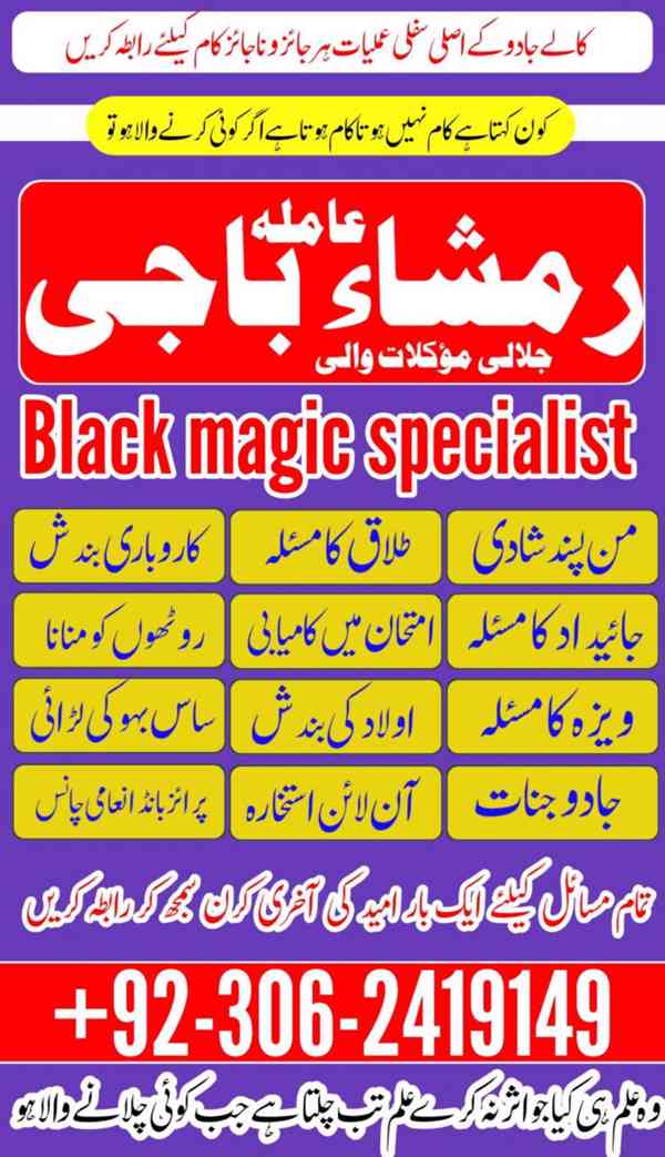 Kala ilam expert in UK, Black magic specialist in UK, Amil  - foto 4