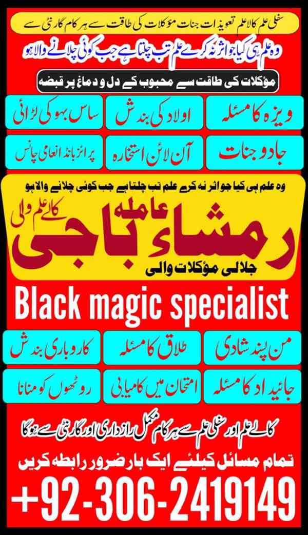 Kala ilam expert in UK, Black magic specialist in UK, Amil  - foto 3