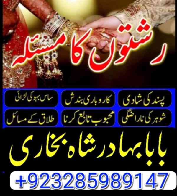 Online amil baba in faisalabad, kala jadu Pakistan , - foto 18