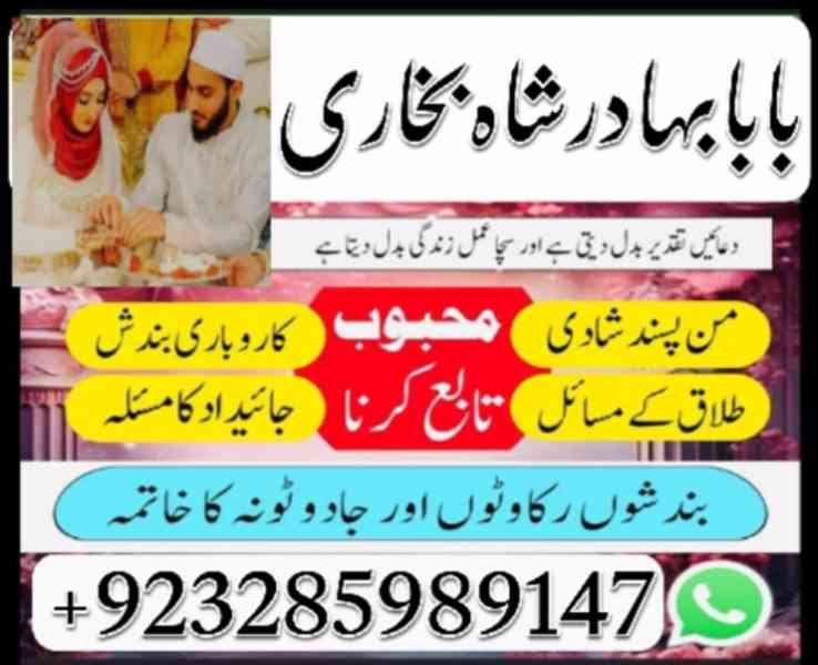 Online amil baba in faisalabad, kala jadu Pakistan , - foto 19
