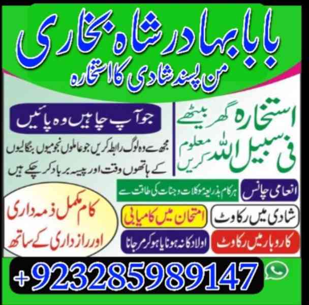 Online amil baba in faisalabad, kala jadu Pakistan , - foto 7