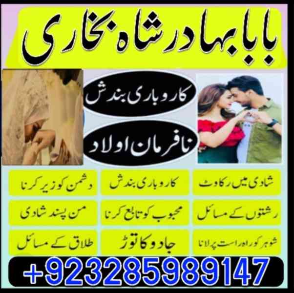 Online amil baba in faisalabad, kala jadu Pakistan , - foto 20