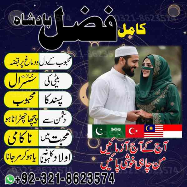 Amil baba, asli amil baba, bangali baba, peer baba, baba ban - foto 4