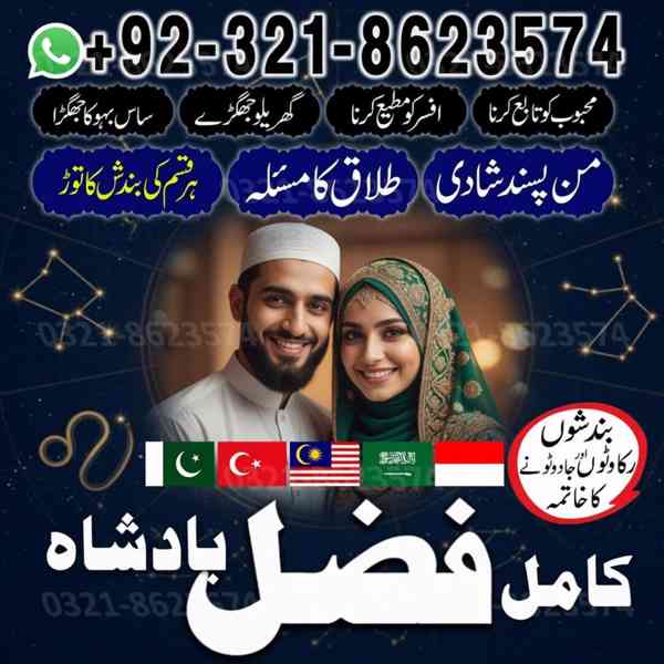 Amil baba, asli amil baba, bangali baba, peer baba, baba ban - foto 10