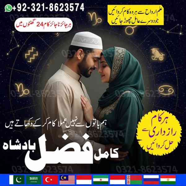 Amil baba, asli amil baba, bangali baba, peer baba, baba ban - foto 6