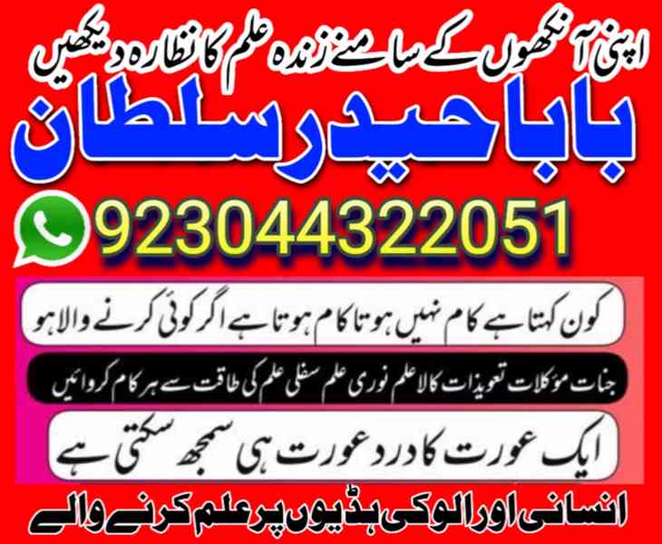 amil baba in karachi amil baba in lahore amil baba in islama - foto 2