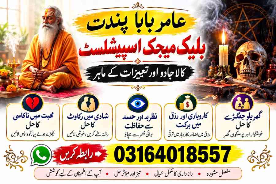 kala jadu amil baba in uk black magic experts in canada amil - foto 4