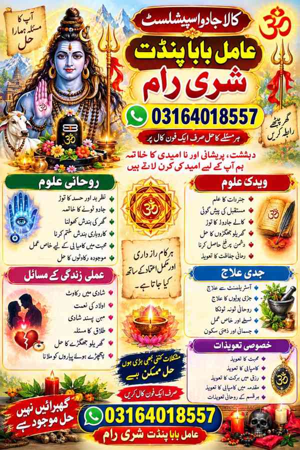 kala jadu amil baba in uk black magic experts in canada amil - foto 5