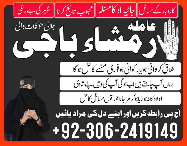 Kala ilam expert in Canada, Black magic specialist in UAE, - foto 7