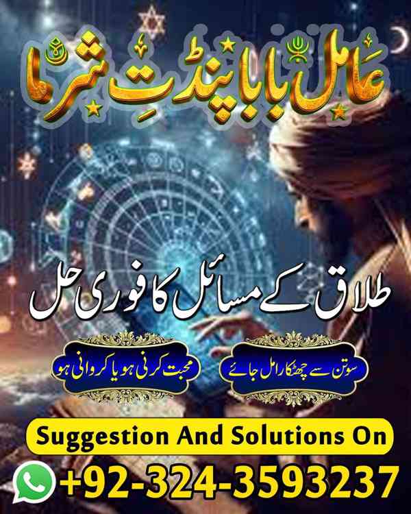 Amil Baba in UK, Amil baba in Lahore, amil baba, real amil - foto 6