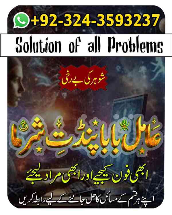 Amil Baba in UK, Amil baba in Lahore, amil baba, real amil - foto 9