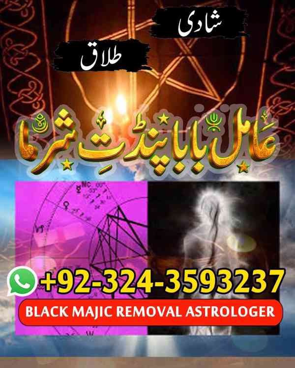 Amil Baba in UK, Amil baba in Lahore, amil baba, real amil - foto 5