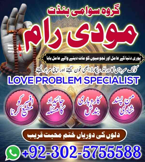 TOP Rated Amil baba in Pakistan,NO1 Bangali baba in Karachi, - foto 3