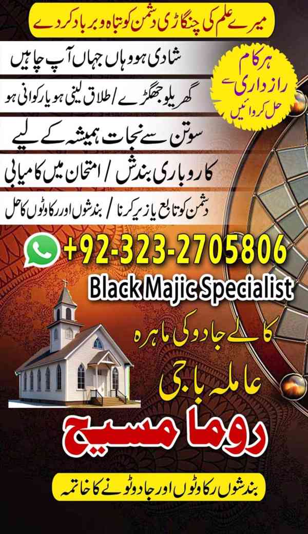 amil baba in usa, amil baba in uk, amil baba in canada - foto 8