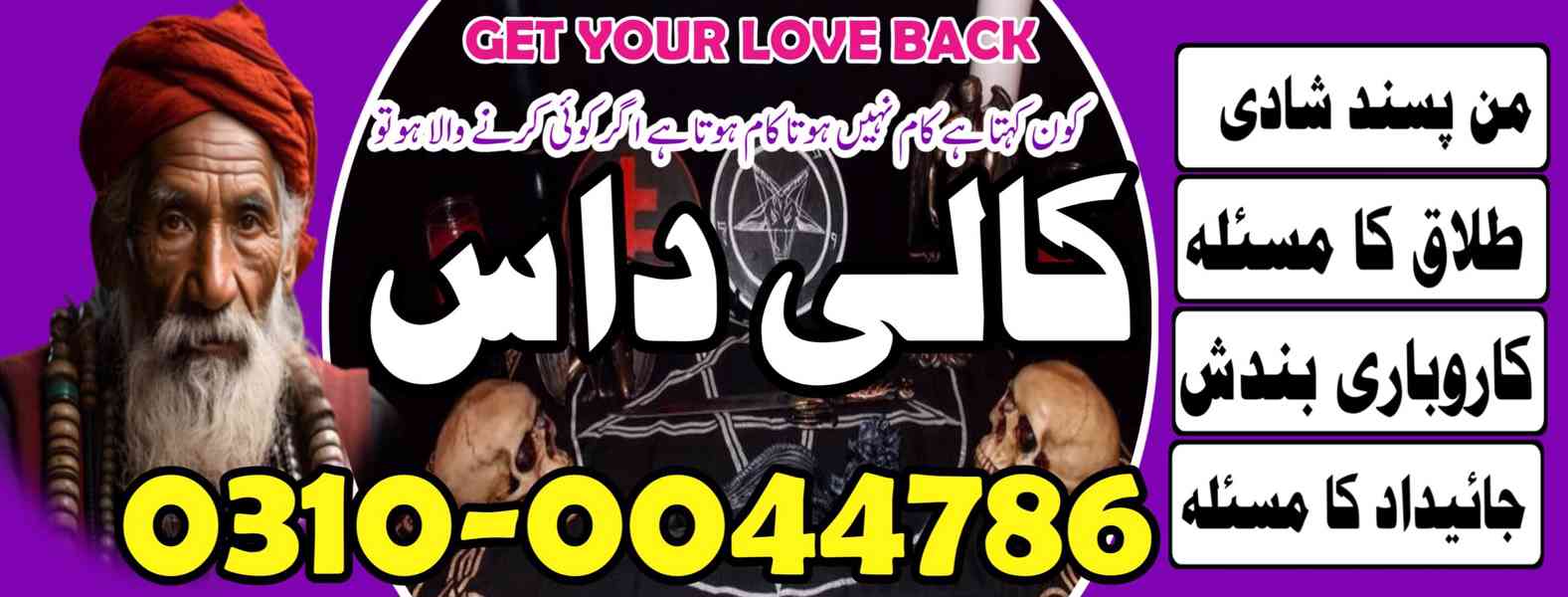 kala jadu specialist, kala jadu expert, black magic expert, - foto 5