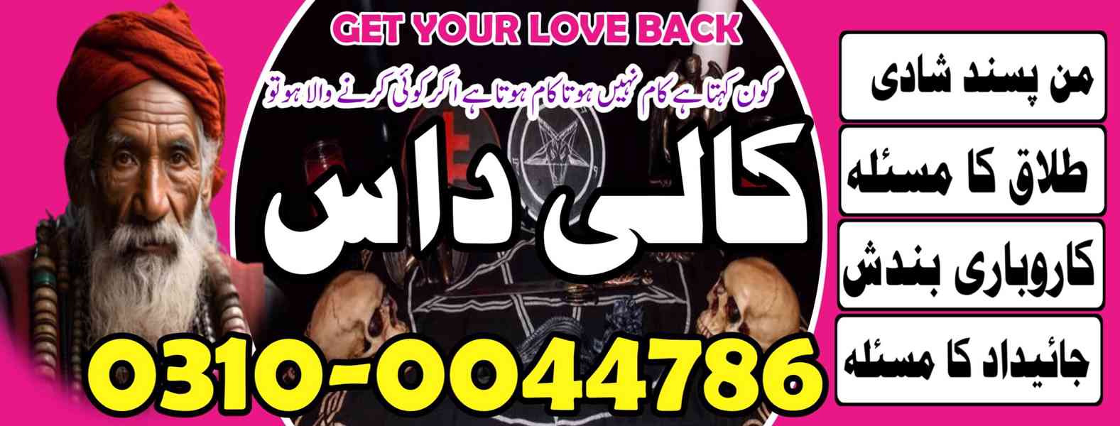 kala jadu specialist, kala jadu expert, black magic expert, - foto 7