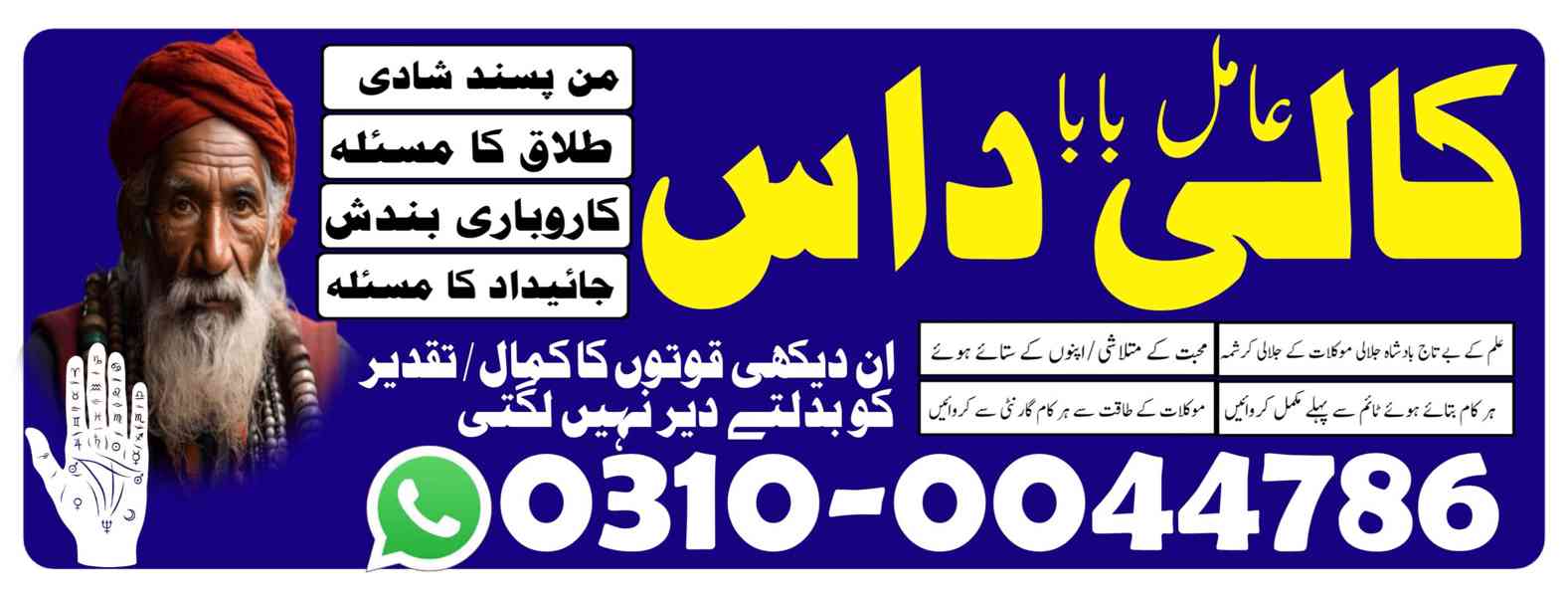 kala jadu specialist, kala jadu expert, black magic expert, - foto 2