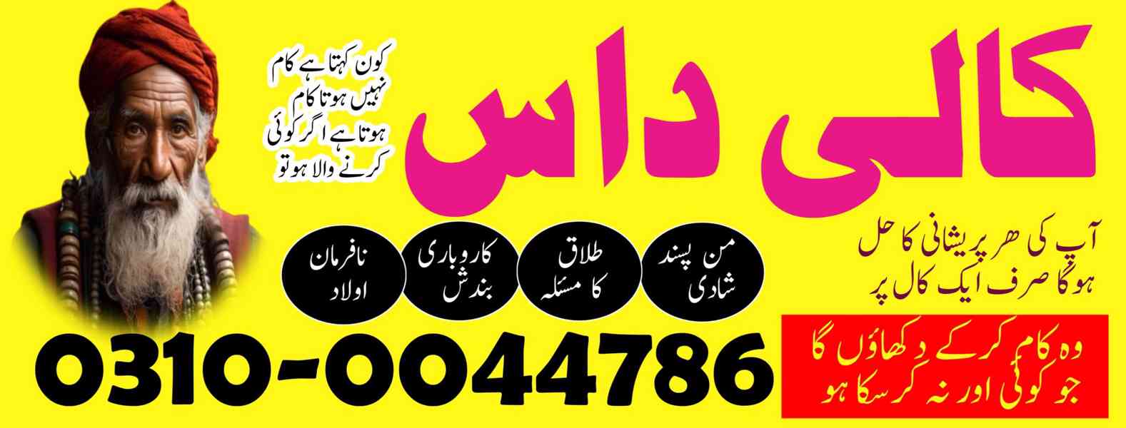 kala jadu specialist, kala jadu expert, black magic expert, - foto 3