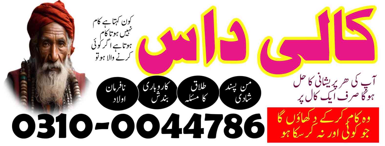 kala jadu specialist, kala jadu expert, black magic expert, - foto 9