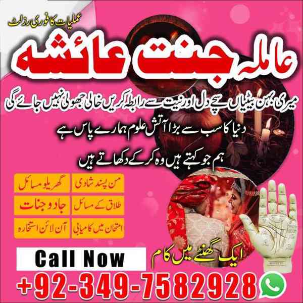 Amil baba in usa, Amil baba in uk, Amil baba in australia, A - foto 2