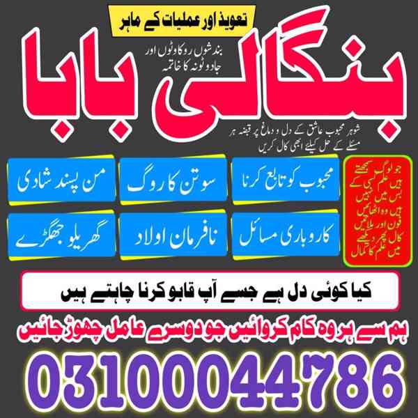 kala jadu expert, kala jadu ka tor, black magic expert, kaly