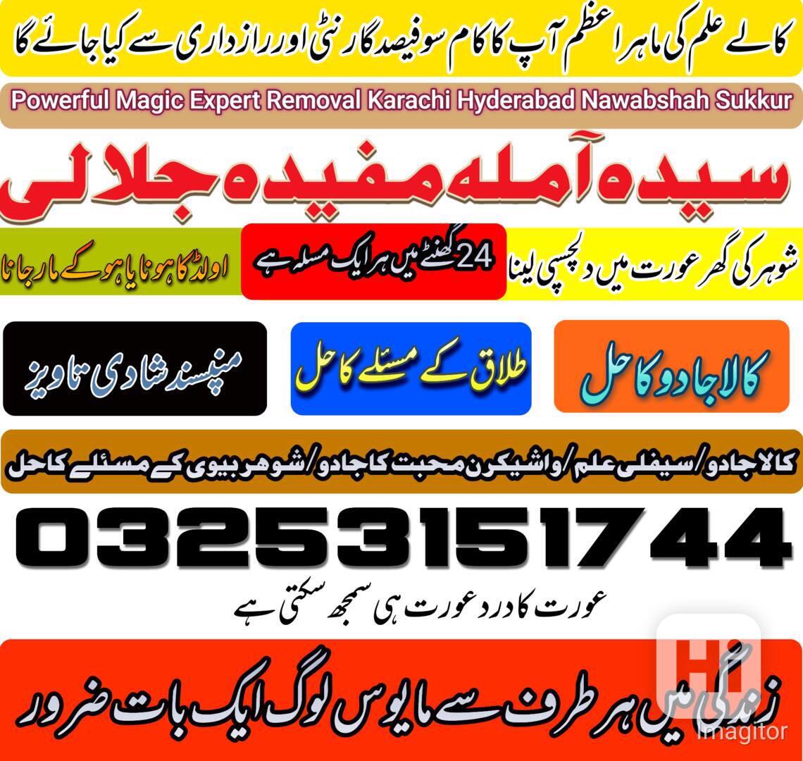 Trusted dark magic Advisor/Expert in black magic Removal - foto 1