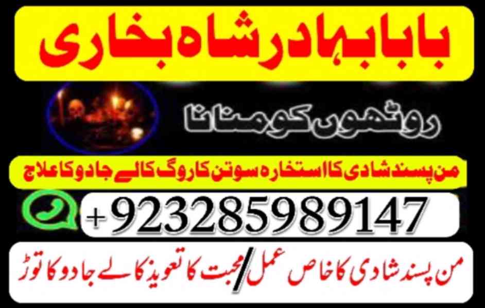amil baba in pakistan, asli amil baba, online amil , asli am - foto 2